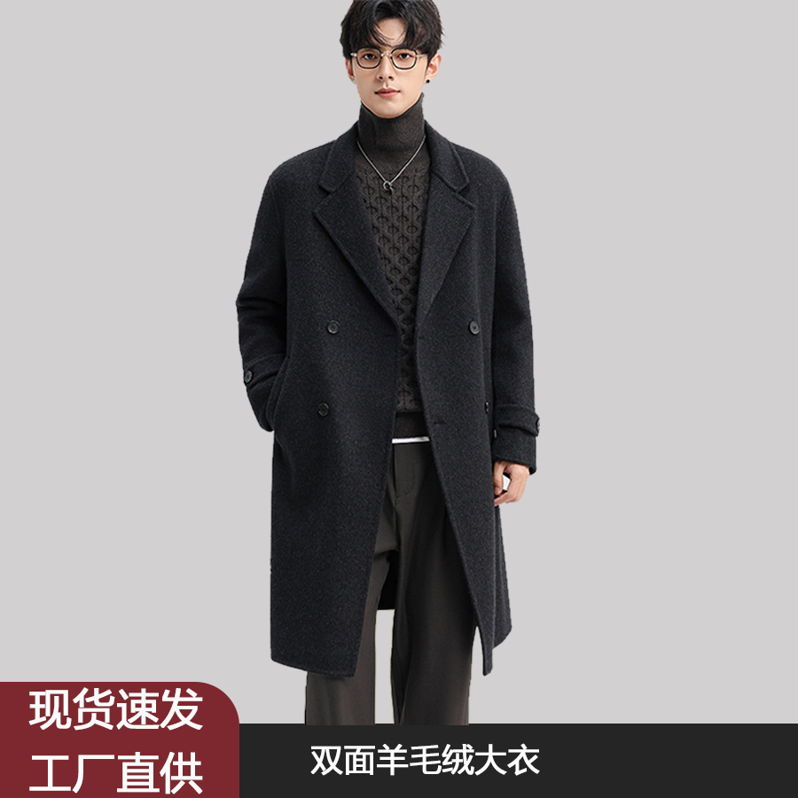 2025秋冬双面毛呢男式大衣高级感中长款西装领双排扣羊绒男外套