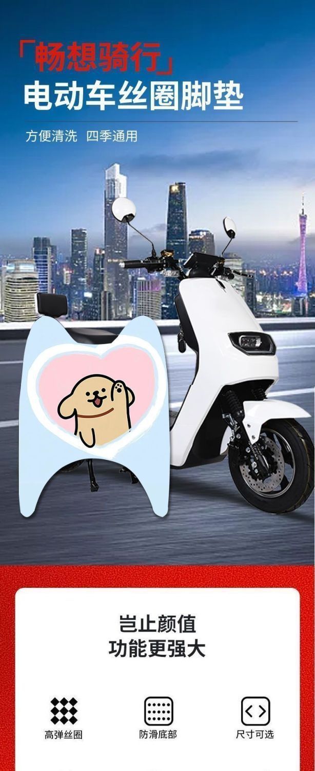 Electric Car Floor Mats Cartoon Cute Puppy Free Cutting Dust Removal and Dirt-Resistant Universal Anti-Slip Wire Ring Foot Mats for Delivery