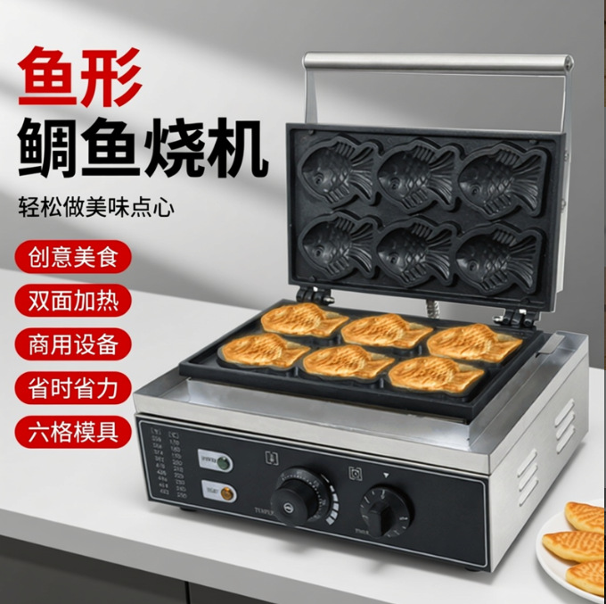 定制商用鲷鱼烧机电热压板式小鱼饼机双面加热韩式小鱼型鲷鱼烧机