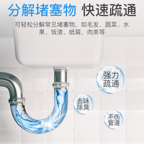 Unclogging agent sewer deodorant toilet toilet floor drain kitchen powerful pipe unblocking agent factory direct sales