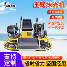 100型座驾式抹光机广场路面整平机柴油汽油型仓库桥面整平磨光机