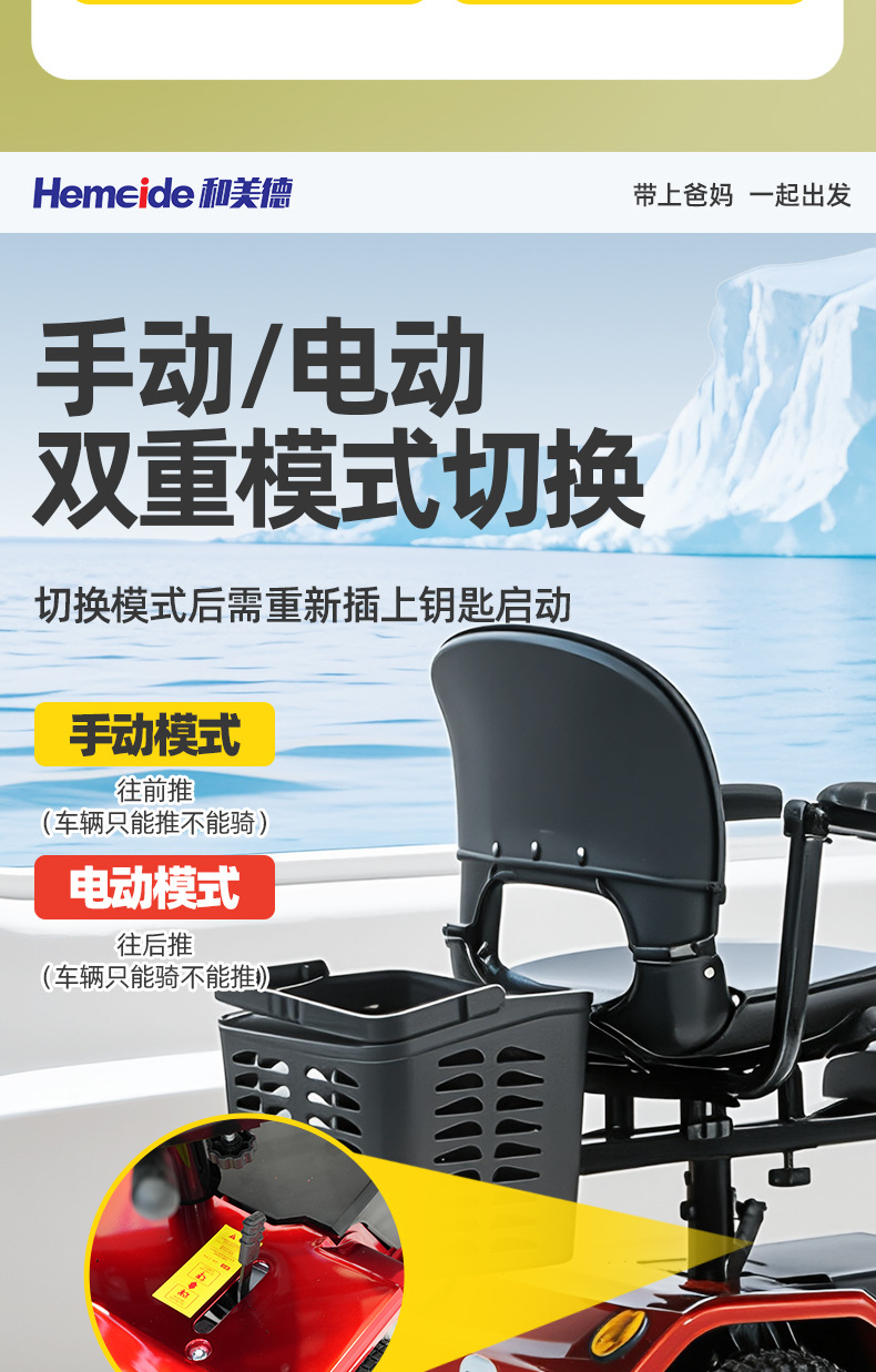 And virtue elderly scooter four-wheel electric car disabled people with double moped elderly folding battery car