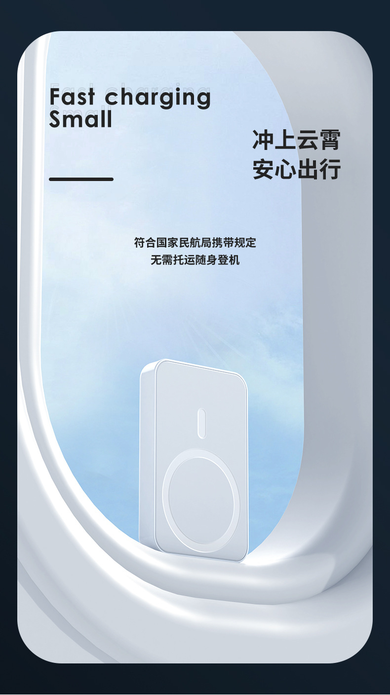 MagSafe Wireless 3C Magnetische Schnelllade-Powerbank 5000mAh Tragbar Praktisch Geschenkset Bedruckbares Logo Mobile Stromversorgung