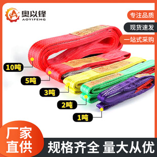 Industrial Lifting Sling with Colorful Double Buckle Flat Sling 3 Tons 5 Tons 10 Tons Lifting Rope Crane Sling