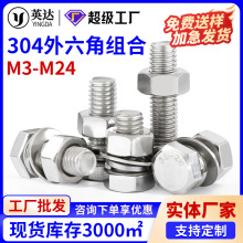 304���P��������ݽz��ĸ���b�����ǎ�ƽ���|Ƭ�ݗU��˨�M��M3M20