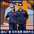 工作服套装男装耐磨长袖车间汽修工人工厂工地劳保服男女外穿制服