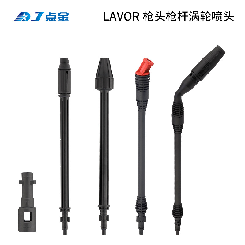 适配凯驰K系列亿力LAVOR高压枪头枪杆洗车机万向涡轮高压旋转喷头