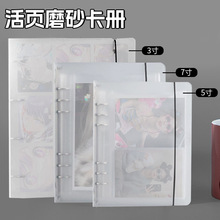 大a5收纳册透明磨砂3寸4寸5寸6寸7寸明星小卡拍立得活页卡册相册
