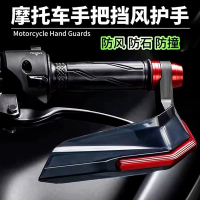 aluminum alloy universal for electric — Motorcycle front windshield