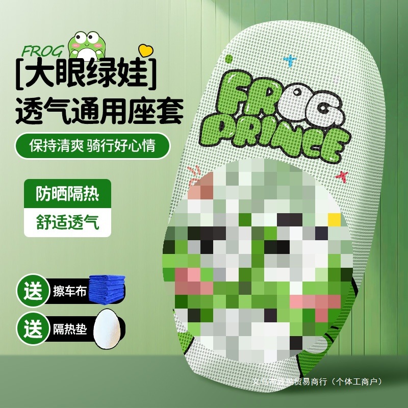 cubierta de cojín de automóvil eléctrico protector solar transpirable aislamiento térmico cubierta de asiento de batería de verano cubierta de pedal de motocicleta cubierta de cojín impermeable