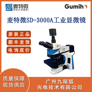 ����΢���I�@΢�RSD-3000A����Ҍ���