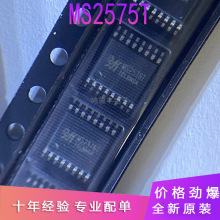 MS2575T TSSOP16 ��ͨ����Ӿ�·������ ȫ��ԭ�b �F؛����