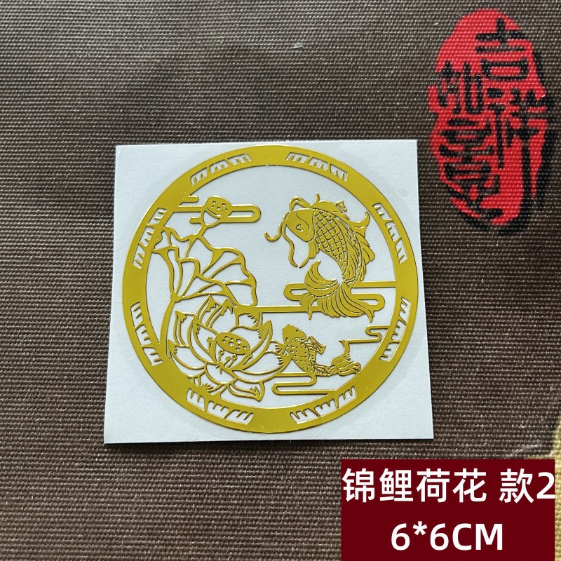 Mayorista Wu Di Dinh chino Nudo calabaza chismes dragón de fuego Lotus Shanhai Town disolver puerta a puerta pegatinas metálicas