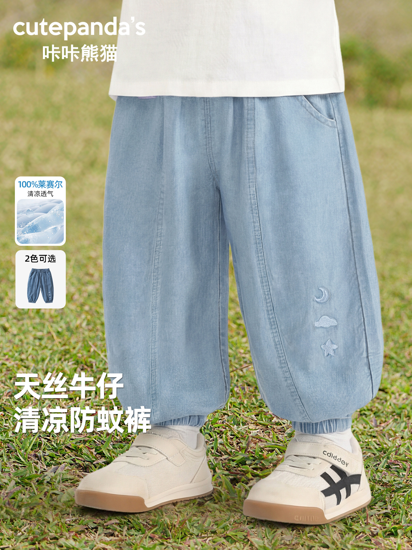 Children's jeans