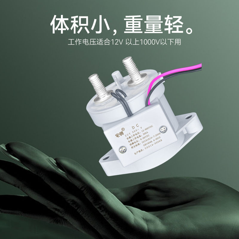 高電圧 DC コンタクタリレー 300A1000V パワー新エネルギー電気自動車充電パイル|undefined