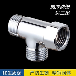 Copper loose joint three-way water separator one-in two-outlet valve 4 points inside and outside adapter faucet water pipe accessories