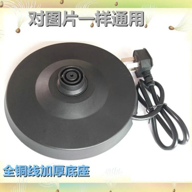 电热水壶底座茶座万利达通用大功率通用坐各通用一件代发厂家直销|undefined