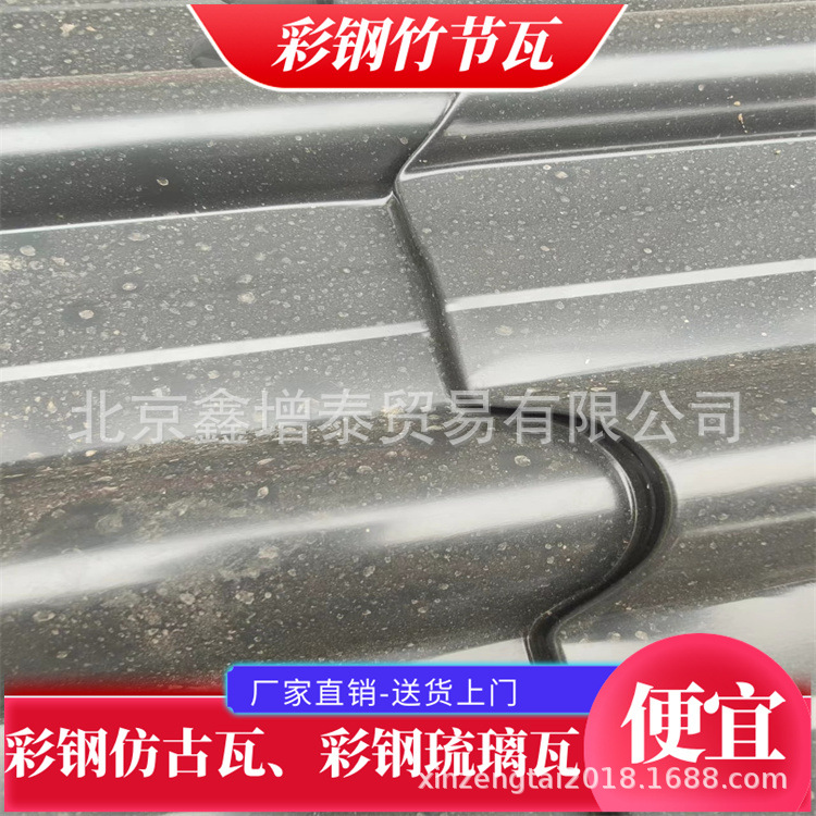 北京顺义区彩钢仿古瓦彩钢琉璃瓦古建筑屋顶瓦竹节瓦厂家|ru