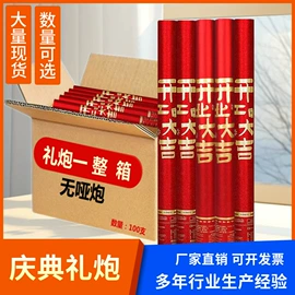 礼花、礼炮;节庆用品;喜字