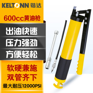 Kaida KELTONN labor-saving high pressure butter gun 600CC butter gun single pressure oiler butter engine manual gasoline repair