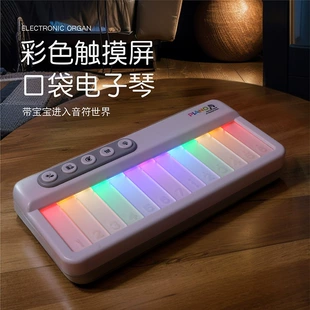Карманный синтезатор «Rainbow Piano», сенсорные клавиши с мягкой RGB-подсветкой, портативный детский клавишный инструмент