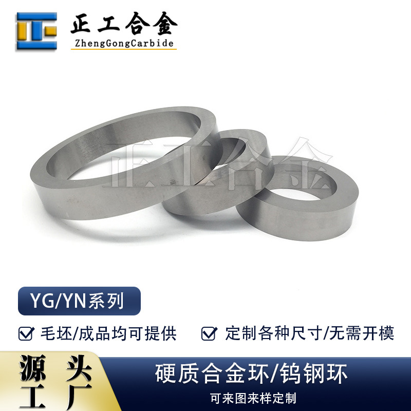 供应高硬度耐磨硬质合金钨钢轴套YG6碳化钨套管可非标