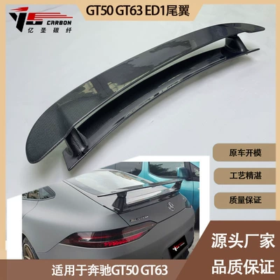 ED1 carbon fiber tail – Fixed wind wing