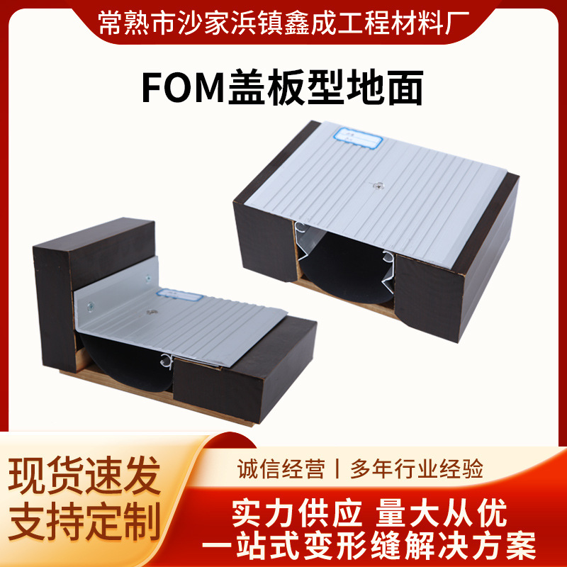 不锈钢楼地面防滑平面变形缝厂家转角沉降伸缩缝铝合金盖板变形缝