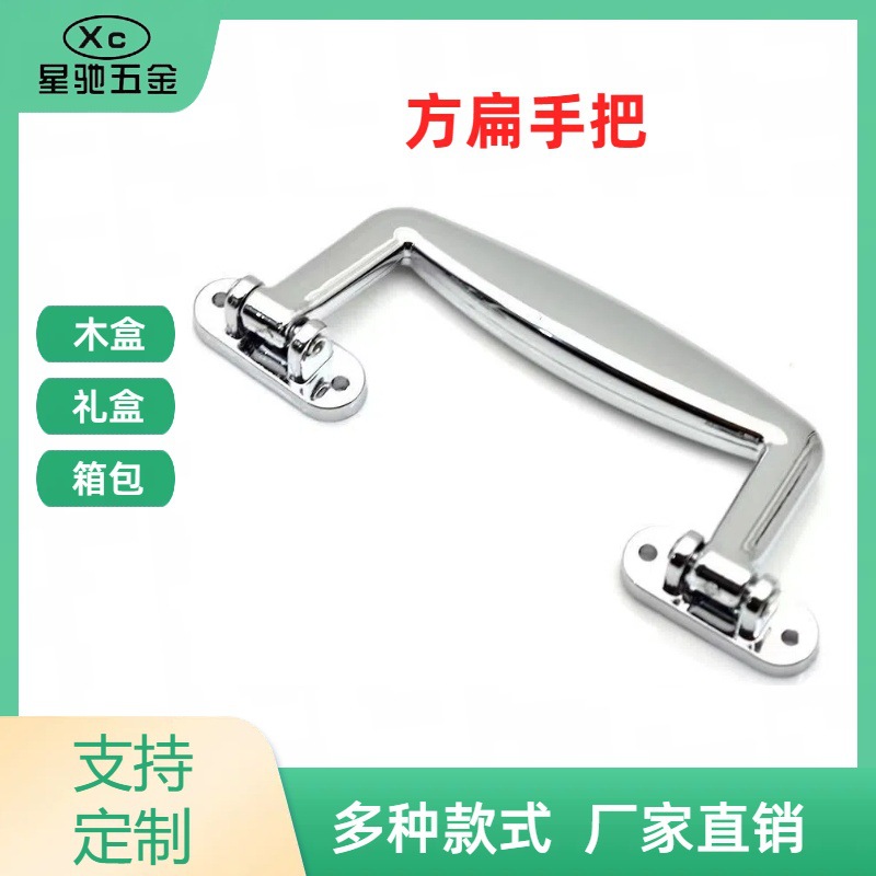 Ventas calientes de mango de plástico plano mango de mano tipo tarjeta mango caja de regalo caja de vino accesorios de maleta de hardware