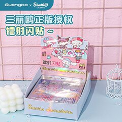 広博三麗欧レーザーキラキラシールかわいい少女心クロミ手帳シール学生造景シール