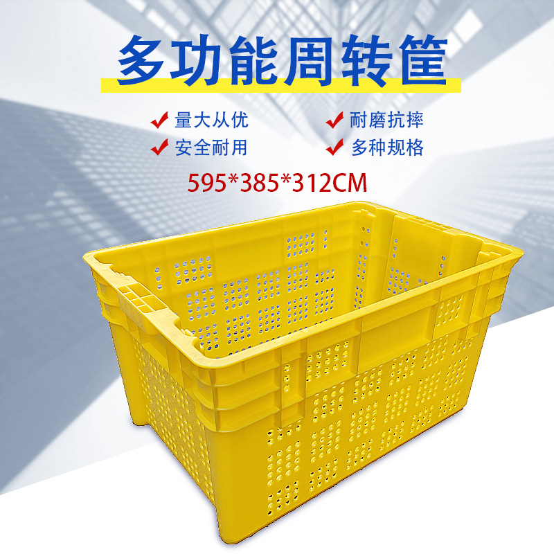 错位筐套叠框塑料蔬菜生鲜配送冷链物流周转加厚全新料社区配送筐