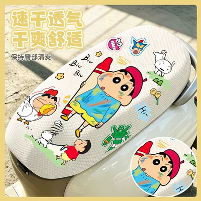 Hollow-Out Breathable Electric Scooter Seat: Electric car cushion - crayon-shin-chan-mesh-cushion-quick-drying-and-breathable-no-specifications