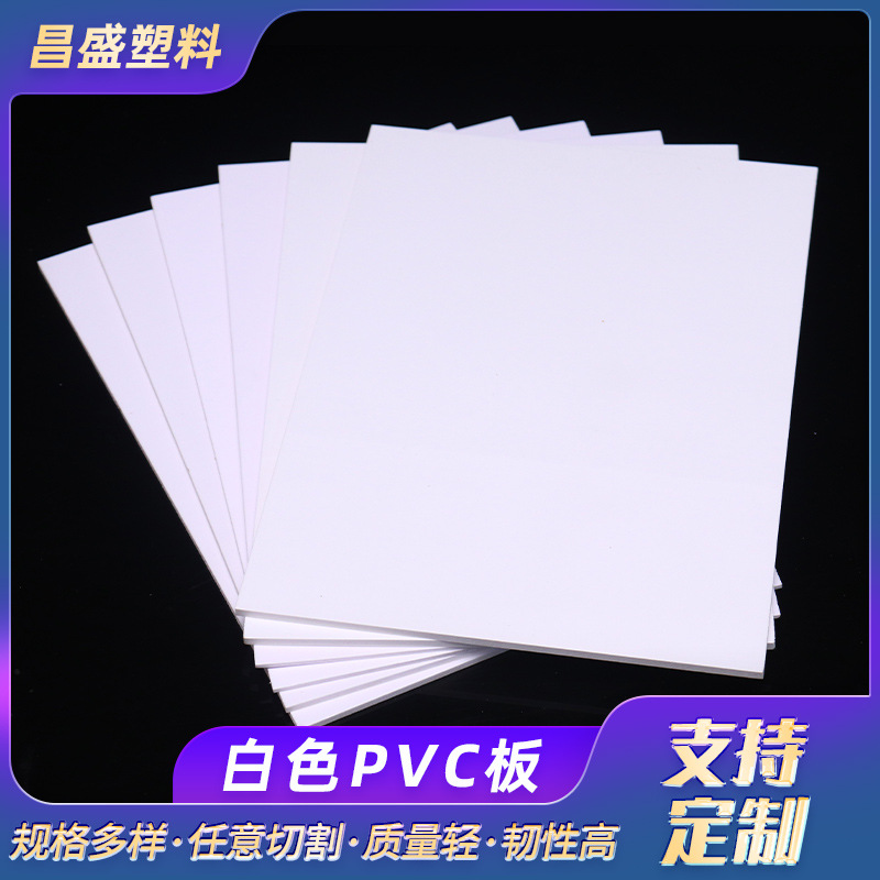 pvc板白板硬板厂家批发聚氯乙烯PVC板按需切割建筑装饰水处理