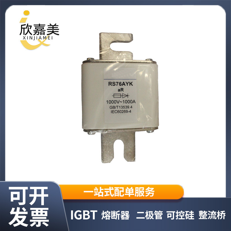 茗熔方管刀型快速熔断器RS76AYK 1000V 1000A 1100A 1250A 1600A