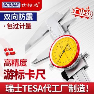 Swiss Imported High-Precision Shock-Proof 0-150-200mm Industrial-Grade Stainless Steel Dial Vernier Caliper