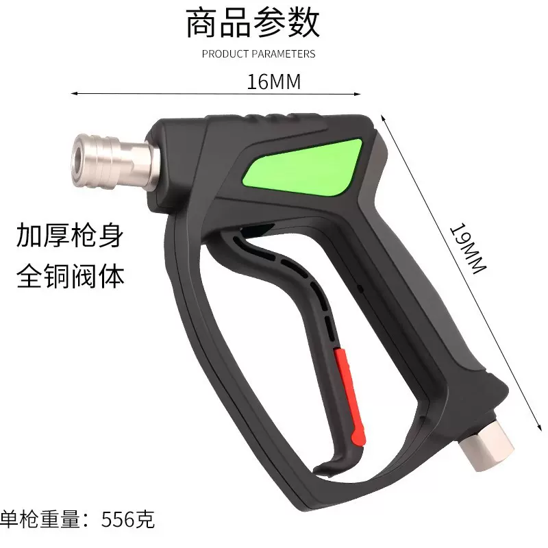 高压洗车水枪家用清洗机商用1/4活接水枪5000psi洗车高压350公斤