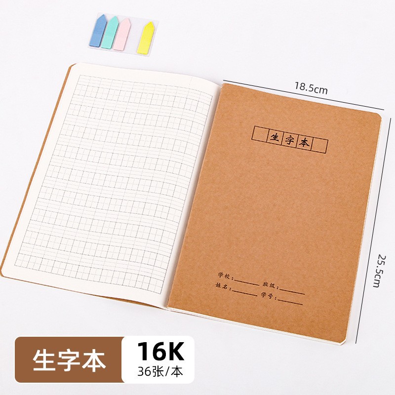 Vocabulary book 16k【18 pictures/36 pages】