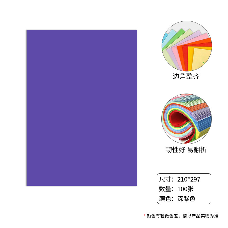 Morado oscuro/100 hojas/80g