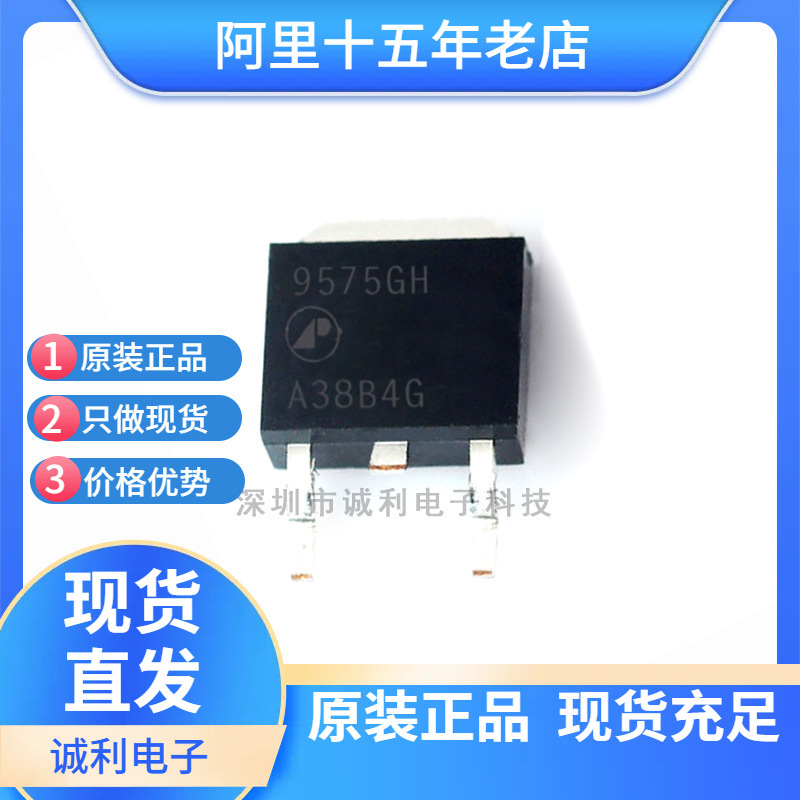 全新AP9575GH-HF 9575GH 贴片TO-252 60V 15A P沟道MOS管场效应管