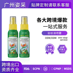 �羳���Q���Һ���F���Ñ�����û�¶ˮ�ò���Mosquito repellent