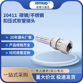 液压接头;液压管件