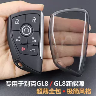 跨境适用别克GL8钥匙套透明壳PHEV保护陆尊陆尚车包扣别克世纪