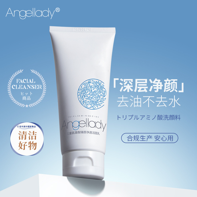 AngeIIady トリプルアミノ酸 ビューティー クレンジング ミルク 100g/チューブ ネットセレブと同じアミノ酸クレンジング ミルク|undefined