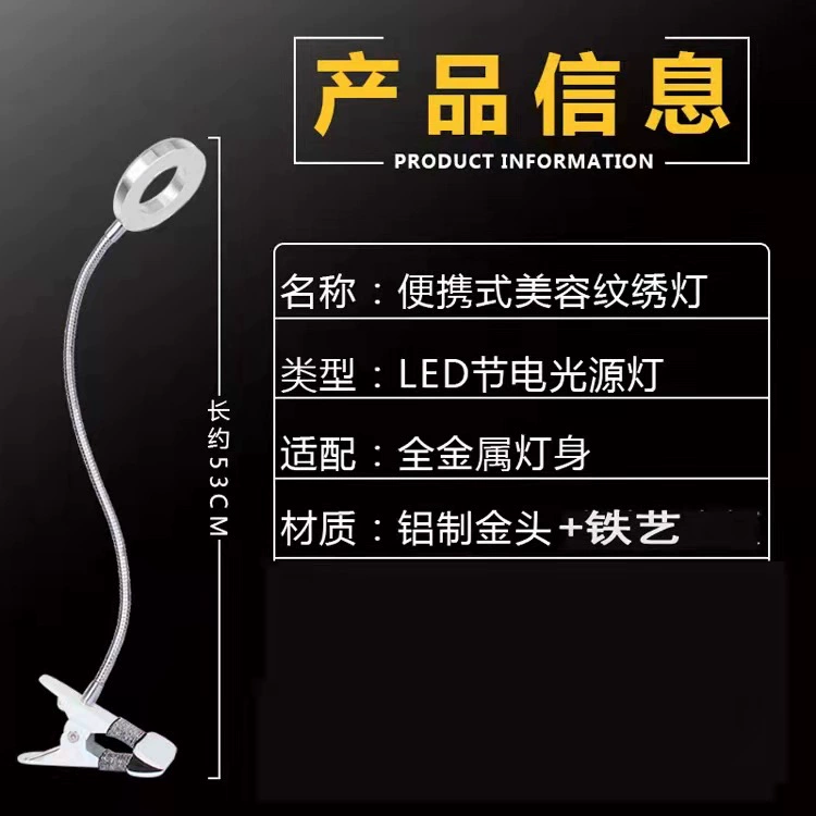 LED косметическая наращивание ресниц для ресниц для маникюра, портативная настольная лампа, защита глаз