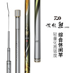 DAIWA达亿瓦鱼竿22款波纹鲤LIMITED台钓竿综合休闲竿鲤杆手竿日本