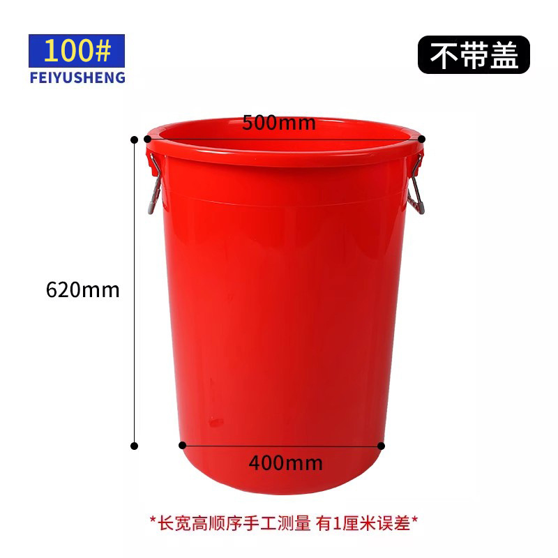 100# red without cover