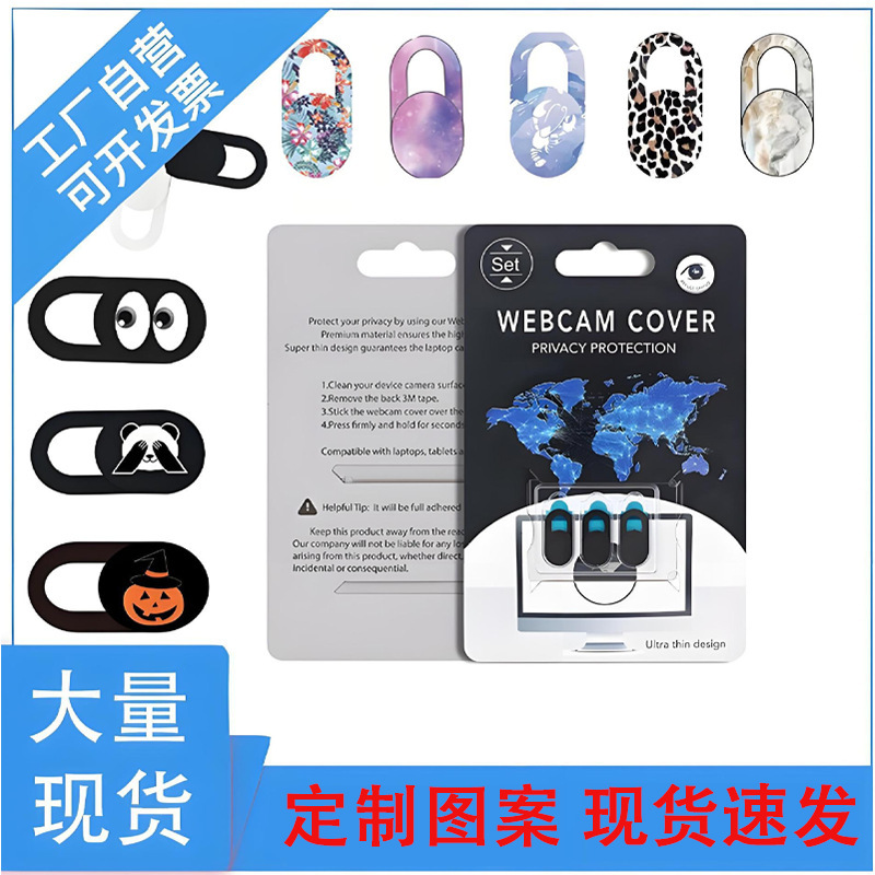 Amazon's Best-Selling Phone and Computer Lens Cover Webcam Cover Metal Camera Privacy Protection Privacy Sticker Amazon's Best-Selling Phone and Computer Lens Cover Webcam Cover Metal Camera Privacy Protection Privacy Sticker
