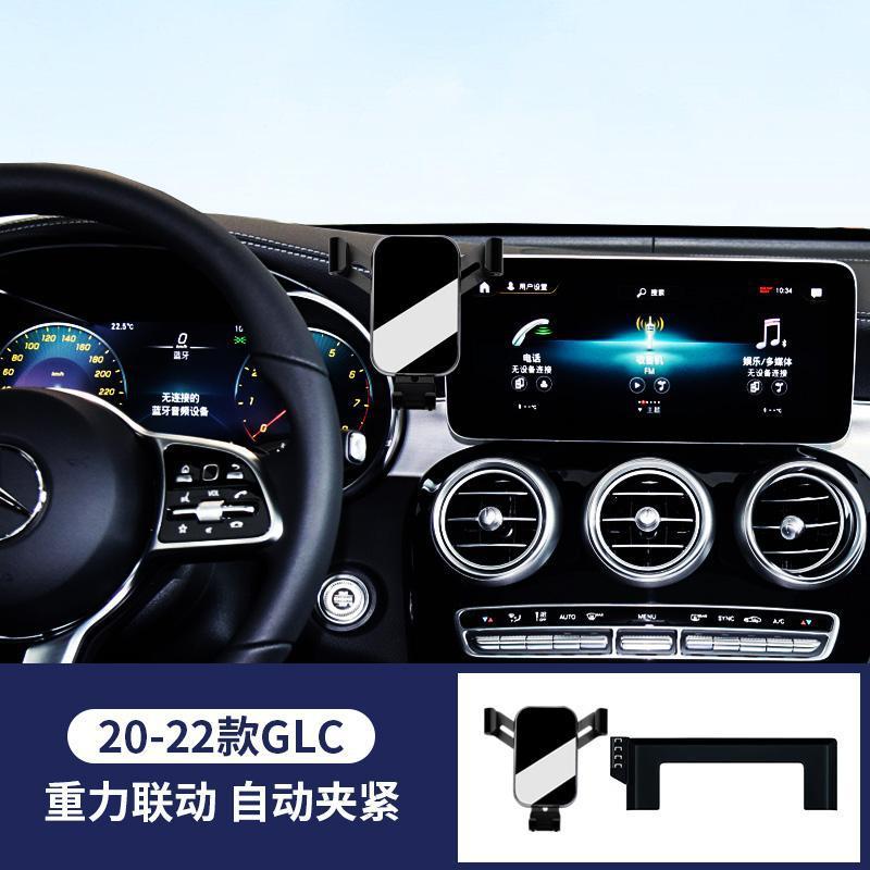2025 メルセデスベンツ glc300 車の携帯電話ホルダー C クラス c260 スクリーンナビゲーション E300L 専用ベースに適しています。|undefined