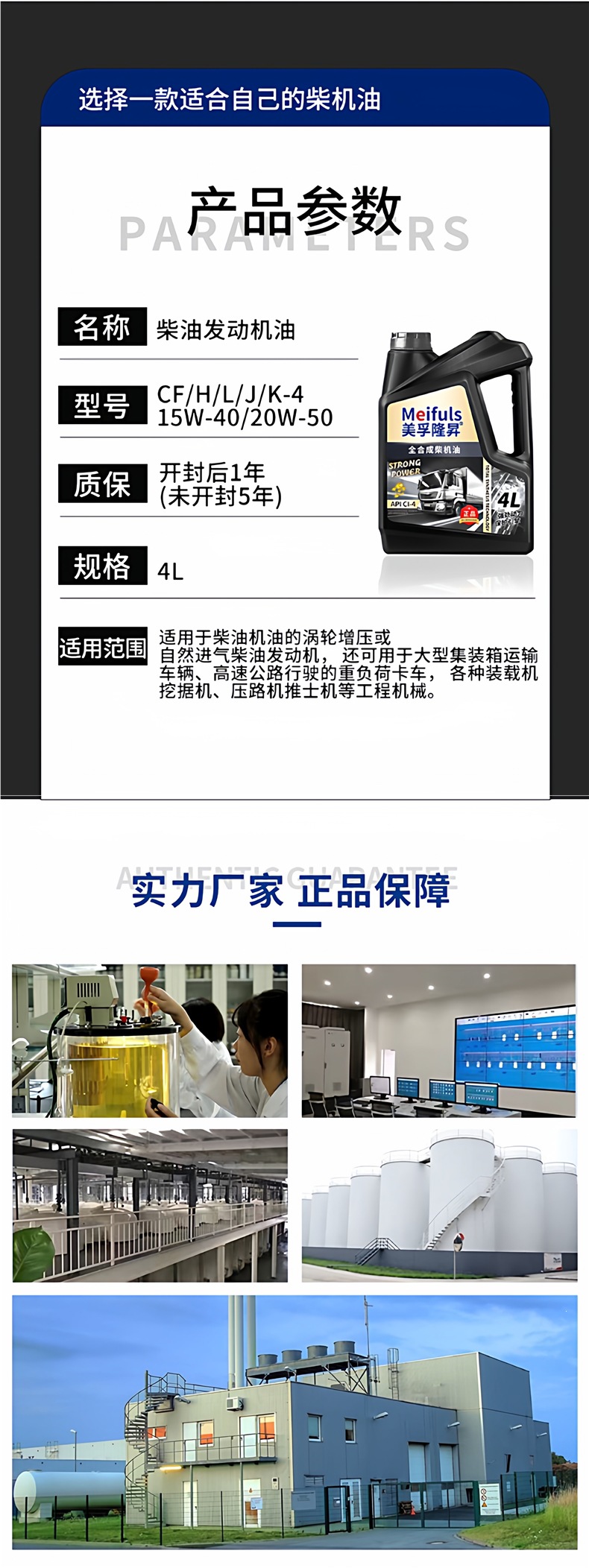 Genuine fully synthetic diesel engine oil 15W-40 for agricultural vehicles, 20W-50 for trucks and micro tillers, suitable for all seasons, 4L pack