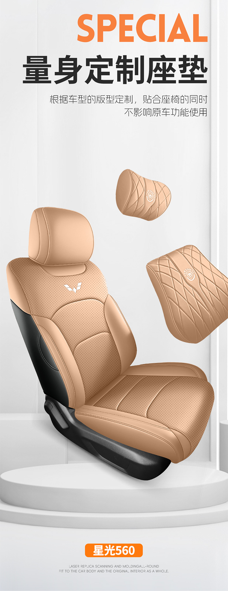 26 models of Wuling Starlight 560 special seat covers, five-seater elite type full-cover seat covers, all-season car seat cushions